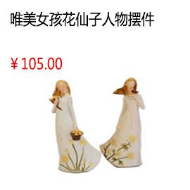 上海唯美女孩花仙子人物擺件【1個(gè)】