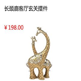 上海創(chuàng)意歐式 家居裝飾樹(shù)脂 金黃色 情侶長(zhǎng)頸鹿 工藝品 客廳玄關(guān)擺件 創(chuàng)意結(jié)婚禮物